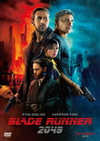 ブレードランナー　２０４９