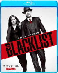 ブラックリスト　シーズン４　ブルーレイ　コンプリートパック Ｂｌｕ－ｒａｙ　Ｄｉｓｃ