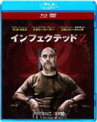 インフェクテッドＺ　ブルーレイ＆ＤＶＤセット Ｂｌｕ－ｒａｙ　Ｄｉｓｃ