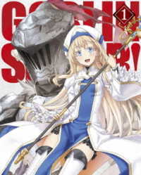 ゴブリンスレイヤー１【初回生産限定】 Ｂｌｕ－ｒａｙ　Ｄｉｓｃ