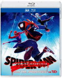 スパイダーマン：スパイダーバース　ＩＮ　３Ｄ【初回生産限定】 Ｂｌｕ－ｒａｙ　Ｄｉｓｃ