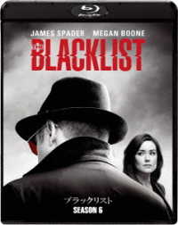 ブラックリスト　シーズン６　ブルーレイ　コンプリートＢＯＸ【初回生産限定】 Ｂｌｕ－ｒａｙ　Ｄｉｓｃ