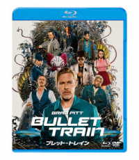 ブレット・トレイン　ブルーレイ＆ＤＶＤセット Ｂｌｕ－ｒａｙ　Ｄｉｓｃ