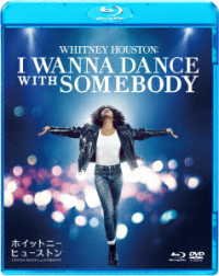 ホイットニー・ヒューストン　Ｉ　ＷＡＮＮＡ　ＤＡＮＣＥ　ＷＩＴＨ　ＳＯＭＥＢＯＤＹ　ブルーレイ＆ＤＶＤセット Ｂｌｕ－ｒａｙ　Ｄｉｓｃ