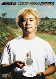 奥田民生／ＴＯＵＲ　２０００　ＧＯＬＤＢＬＥＮＤ