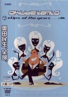 奥田民生／ＯＴ　ｃｌｉｐｓ　ｏｆ　ｔｈｅ　ｙｅａｒｓ