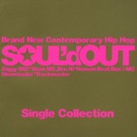 ＳＯＵＬ’ｄ　ＯＵＴ／Ｓｉｎｇｌｅ　Ｃｏｌｌｅｃｔｉｏｎ【通常盤】