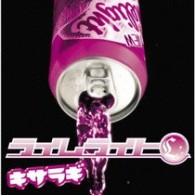 ライムライト／キサラギ