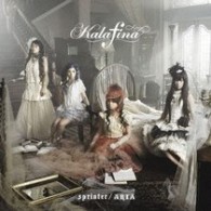 Ｋａｌａｆｉｎａ／ｓｐｒｉｎｔｅｒ／ＡＲＩＡ【通常盤】