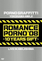 ポルノグラフィティ／横浜・淡路ロマンスポルノ’０８～１０イヤーズ　ギフト～ＬＩＶＥ　ＩＮ　ＡＷＡＪＩＳＨＩＭＡ