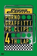 ポルノグラフィティ／ＰＧ　ＣＬＩＰＳ　４ｔｈ　ＬＡＰ
