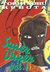 久保田利伸／ＳＵＰＥＲ　ＤＵＰＥＲ　ＶＯＬ．１