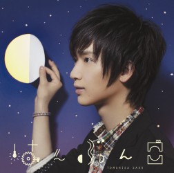 佐香智久／はんぶんこ（初回生産限定盤）【初回生産限定盤／ＤＶＤ付き】