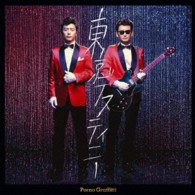 ポルノグラフィティ／東京デスティニー（初回生産限定盤）