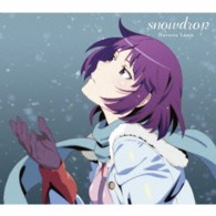 春奈るな／ｓｎｏｗｄｒｏｐ（期間生産限定盤）