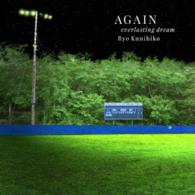 梁邦彦／ＡＧＡＩＮ　ｅｖｅｒｌａｓｔｉｎｇ　ｄｒｅａｍ　～映画『アゲイン　２８年目の甲子園』オリジナル・サウンドトラック～