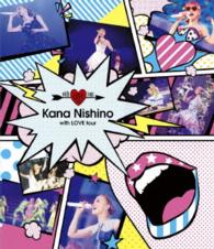 西野カナ／ｗｉｔｈ　ＬＯＶＥ　ｔｏｕｒ Ｂｌｕ－ｒａｙ　Ｄｉｓｃ