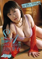 山田誉子／Ｌｏｖｅ　ａｇａｉｎ