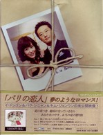 パリの恋人　スペシャルフィーチャー　ＤＶＤ－ＢＯＸ