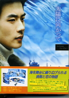 太陽に向かって　スペシャルフィーチャー　ＤＶＤ－ＢＯＸ