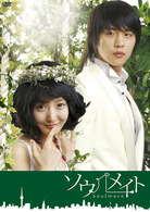 ソウルメイト　ＤＶＤ－ＢＯＸ　１