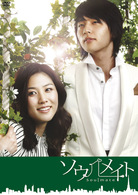 ソウルメイト　ＤＶＤ－ＢＯＸ　２
