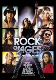 ロック・オブ・エイジズ