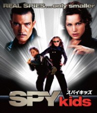 スパイキッズ Ｂｌｕ－ｒａｙ　Ｄｉｓｃ