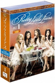 プリティ・リトル・ライアーズ〈セカンド・シーズン〉セット１