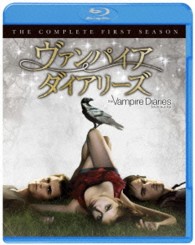 ヴァンパイア・ダイアリーズ〈ファースト・シーズン〉　コンプリート・セット Ｂｌｕ－ｒａｙ　Ｄｉｓｃ