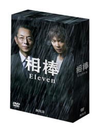 相棒　ｓｅａｓｏｎ　１１　ＤＶＤ－ＢＯＸ　Ⅱ