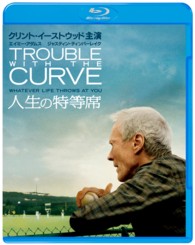 人生の特等席 Ｂｌｕ－ｒａｙ　Ｄｉｓｃ