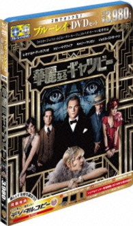 華麗なるギャツビー　ブルーレイ＆ＤＶＤセット Ｂｌｕ－ｒａｙ　Ｄｉｓｃ