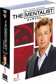 ＴＨＥ　ＭＥＮＴＡＬＩＳＴ／メンタリスト〈サード・シーズン〉　セット１