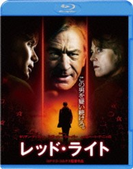レッド・ライト Ｂｌｕ－ｒａｙ　Ｄｉｓｃ