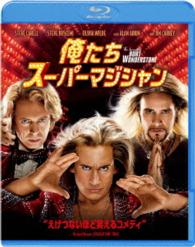 俺たちスーパーマジシャン Ｂｌｕ－ｒａｙ　Ｄｉｓｃ