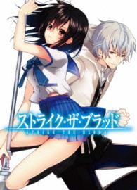 ストライク・ザ・ブラッド　第２巻〈初回生産限定版〉 Ｂｌｕ－ｒａｙ　Ｄｉｓｃ