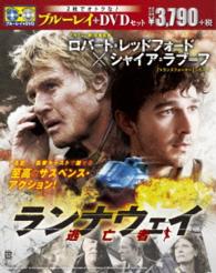 ランナウェイ／逃亡者　ブルーレイ＆ＤＶＤセット Ｂｌｕ－ｒａｙ　Ｄｉｓｃ
