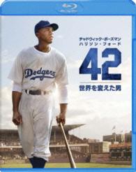 ４２～世界を変えた男～　ブルーレイ＆ＤＶＤセット Ｂｌｕ－ｒａｙ　Ｄｉｓｃ