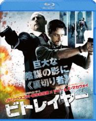 ビトレイヤー Ｂｌｕ－ｒａｙ　Ｄｉｓｃ