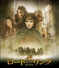 ロード・オブ・ザ・リング Ｂｌｕ－ｒａｙ　Ｄｉｓｃ