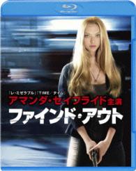 ファインド・アウト Ｂｌｕ－ｒａｙ　Ｄｉｓｃ