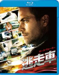 逃走車 Ｂｌｕ－ｒａｙ　Ｄｉｓｃ