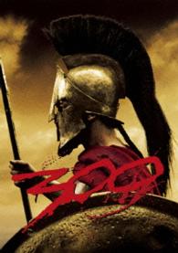 【初回生産限定スペシャル・パッケージ】３００〈スリーハンドレッド〉