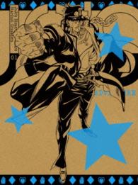 ジョジョの奇妙な冒険　スターダストクルセイダース　Ｖｏｌ．１＜初回生産限定版＞