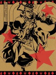 ジョジョの奇妙な冒険　スターダストクルセイダース　Ｖｏｌ．３＜初回生産限定版＞