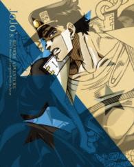 ジョジョの奇妙な冒険　スターダストクルセイダース　エジプト編　Ｖｏｌ．１〈初回生産限定版〉 Ｂｌｕ－ｒａｙ　Ｄｉｓｃ