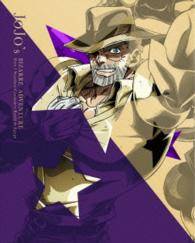 ジョジョの奇妙な冒険　スターダストクルセイダース　エジプト編　Ｖｏｌ．３〈初回生産限定版〉 Ｂｌｕ－ｒａｙ　Ｄｉｓｃ