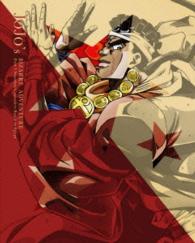 ジョジョの奇妙な冒険　スターダストクルセイダース　エジプト編　Ｖｏｌ．２〈初回生産限定版〉 Ｂｌｕ－ｒａｙ　Ｄｉｓｃ