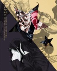 ジョジョの奇妙な冒険　スターダストクルセイダース　エジプト編　Ｖｏｌ．５〈初回生産限定版〉 Ｂｌｕ－ｒａｙ　Ｄｉｓｃ